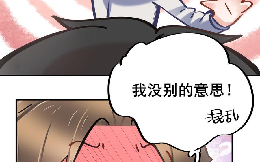 制服下的先生韩漫全集-第109话 这个角度的风景无删减无遮挡章节图片 