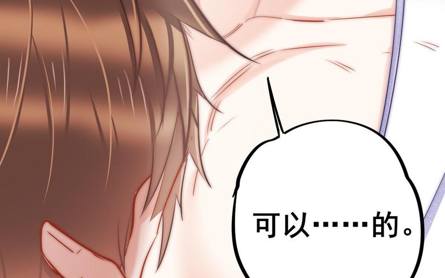 制服下的先生韩漫全集-第109话 这个角度的风景无删减无遮挡章节图片 