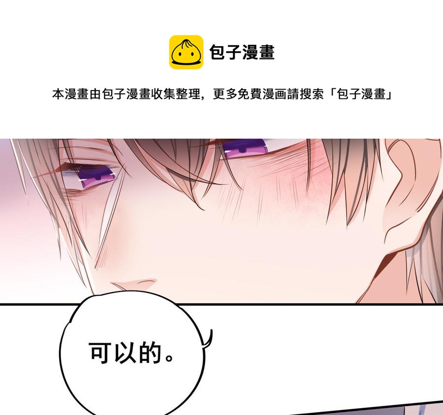制服下的先生韩漫全集-第109话 这个角度的风景无删减无遮挡章节图片 