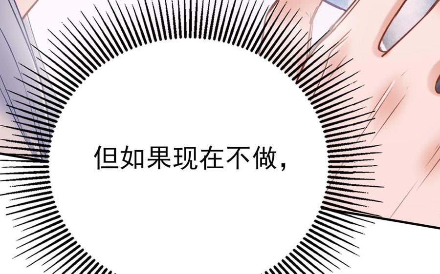 制服下的先生韩漫全集-第109话 这个角度的风景无删减无遮挡章节图片 