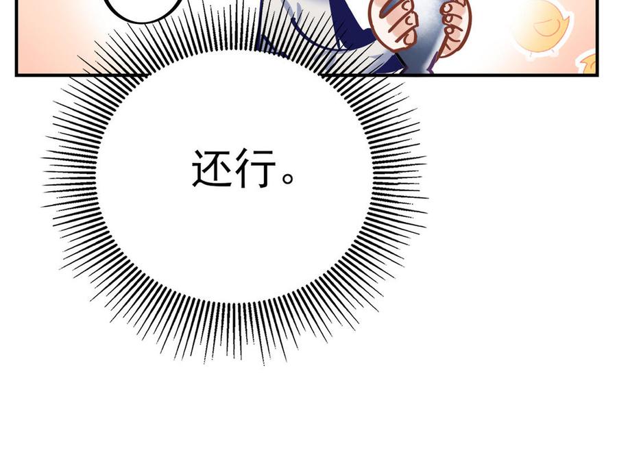 制服下的先生韩漫全集-第109话 这个角度的风景无删减无遮挡章节图片 