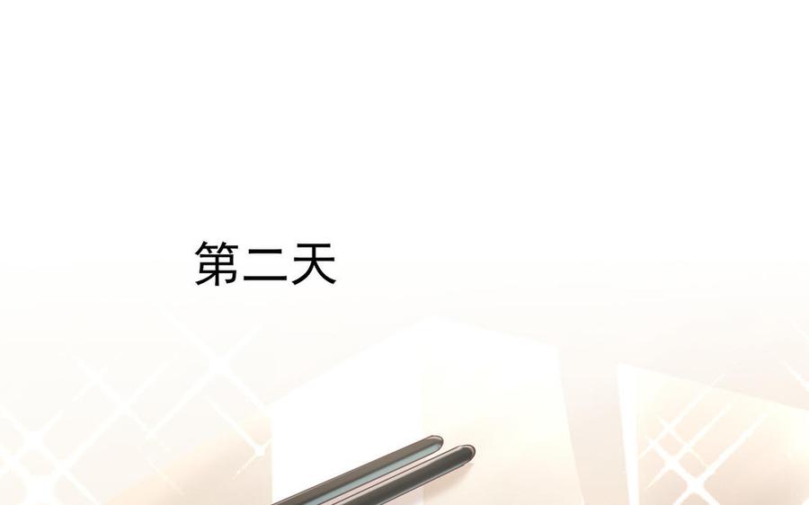 制服下的先生韩漫全集-第110话 你是不是没长眼睛无删减无遮挡章节图片 