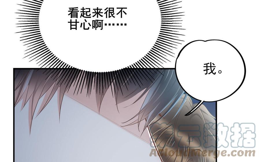 制服下的先生韩漫全集-第111话 我不甘心无删减无遮挡章节图片 