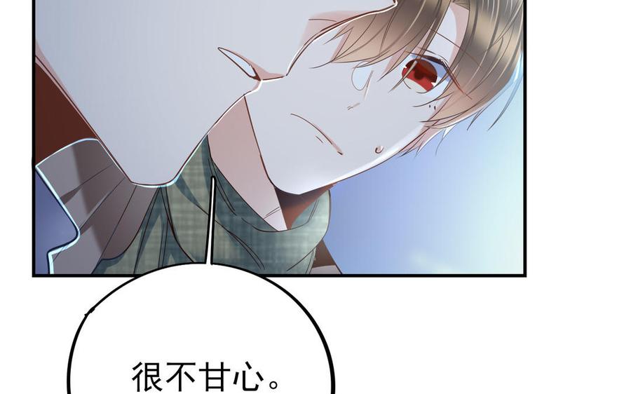 制服下的先生韩漫全集-第111话 我不甘心无删减无遮挡章节图片 
