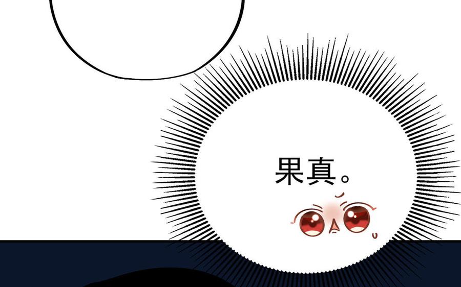 制服下的先生韩漫全集-第111话 我不甘心无删减无遮挡章节图片 