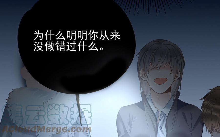 制服下的先生韩漫全集-第111话 我不甘心无删减无遮挡章节图片 