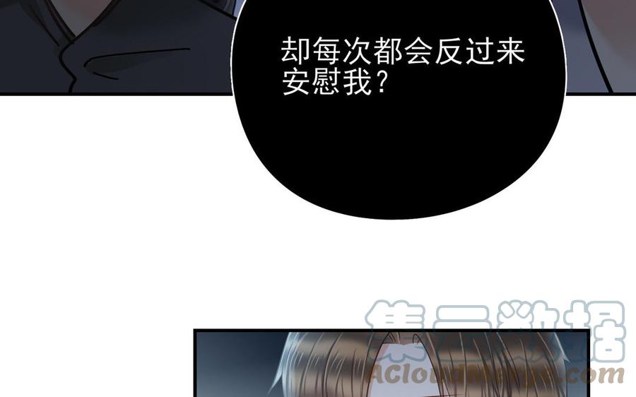 制服下的先生韩漫全集-第111话 我不甘心无删减无遮挡章节图片 