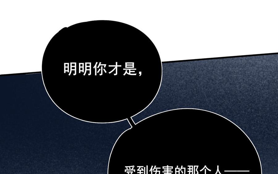 制服下的先生韩漫全集-第111话 我不甘心无删减无遮挡章节图片 