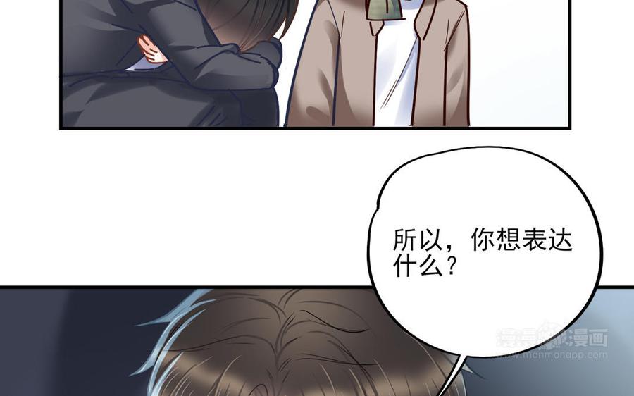 制服下的先生韩漫全集-第111话 我不甘心无删减无遮挡章节图片 