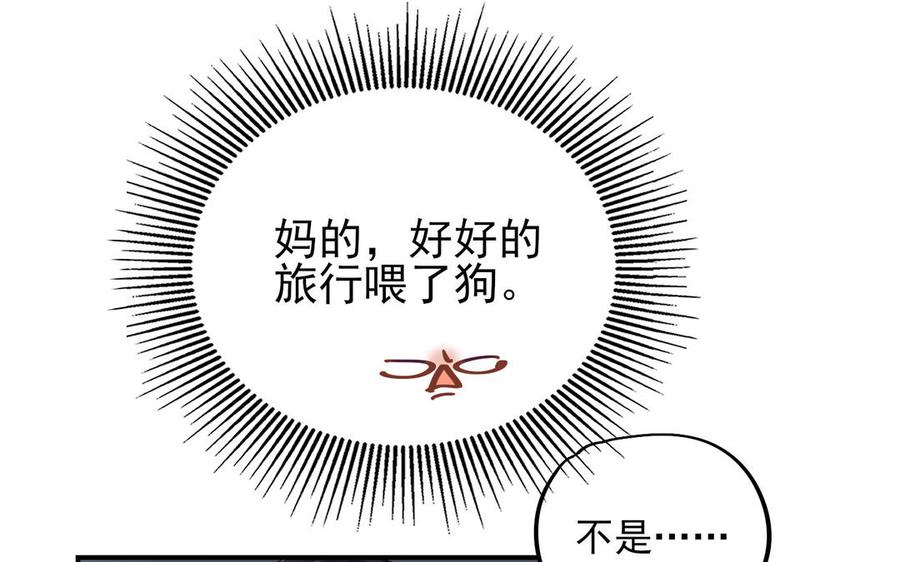 制服下的先生韩漫全集-第111话 我不甘心无删减无遮挡章节图片 