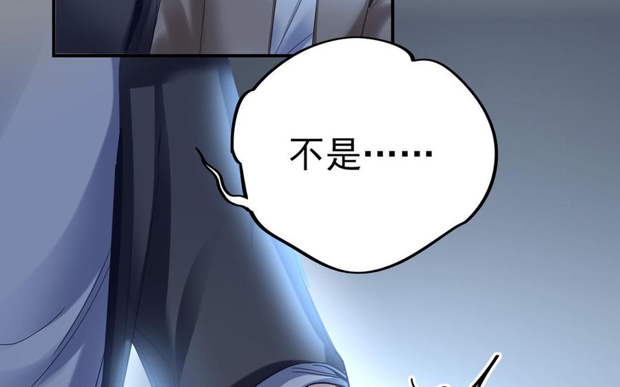 制服下的先生韩漫全集-第111话 我不甘心无删减无遮挡章节图片 