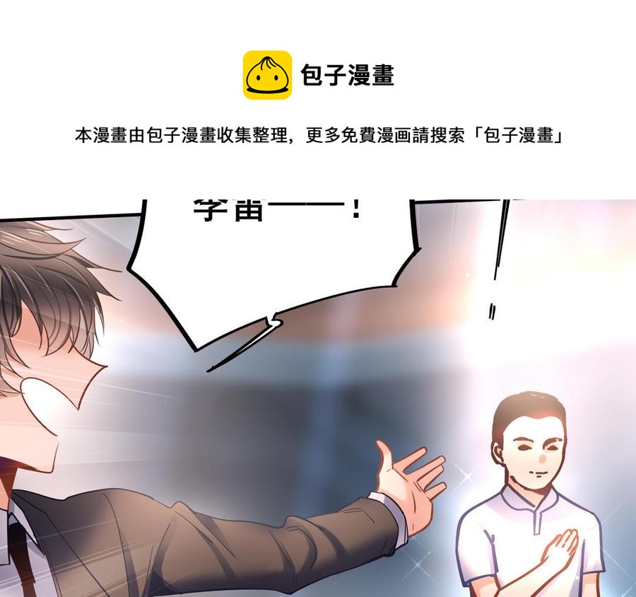 制服下的先生韩漫全集-第111话 我不甘心无删减无遮挡章节图片 