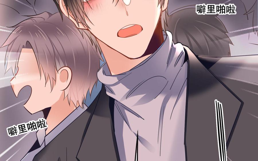 制服下的先生韩漫全集-第111话 我不甘心无删减无遮挡章节图片 