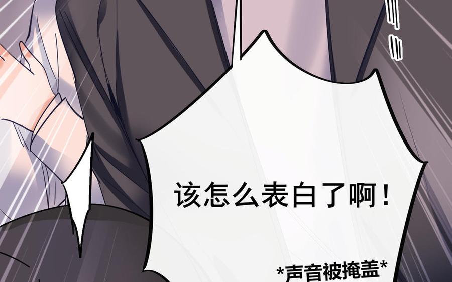 制服下的先生韩漫全集-第111话 我不甘心无删减无遮挡章节图片 