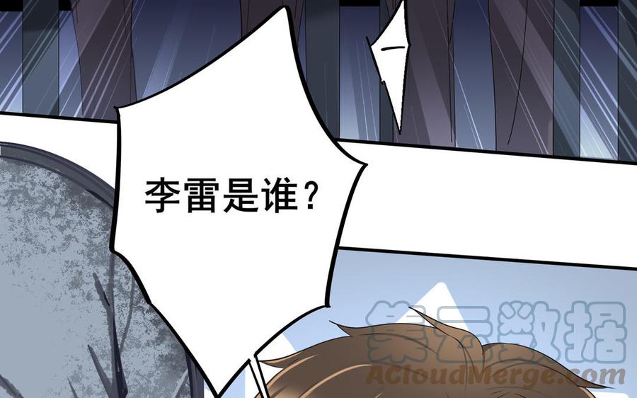 制服下的先生韩漫全集-第111话 我不甘心无删减无遮挡章节图片 