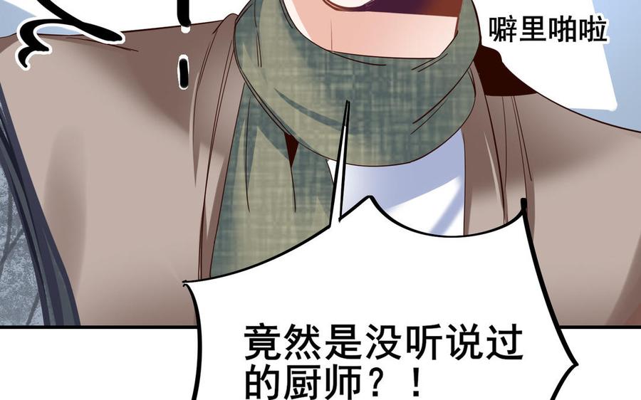 制服下的先生韩漫全集-第111话 我不甘心无删减无遮挡章节图片 