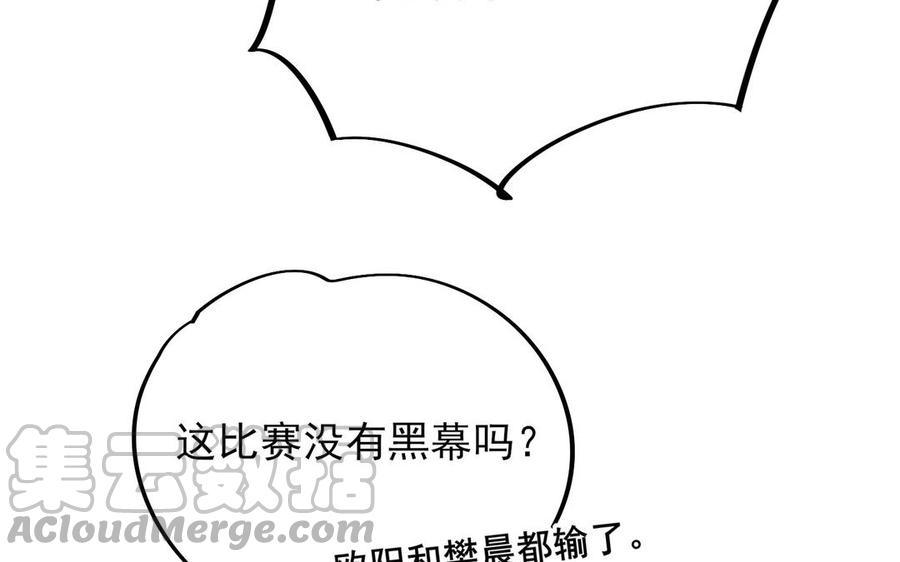 制服下的先生韩漫全集-第111话 我不甘心无删减无遮挡章节图片 