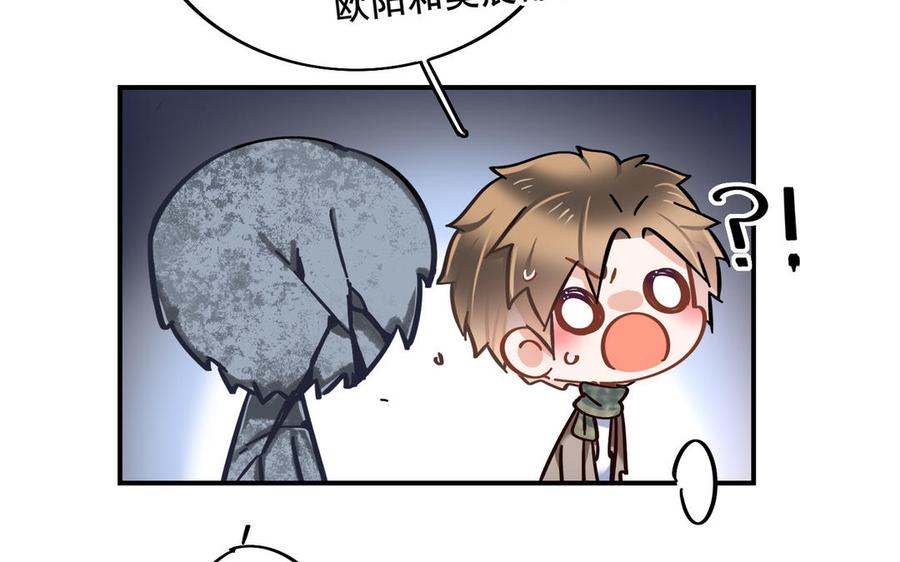 制服下的先生韩漫全集-第111话 我不甘心无删减无遮挡章节图片 