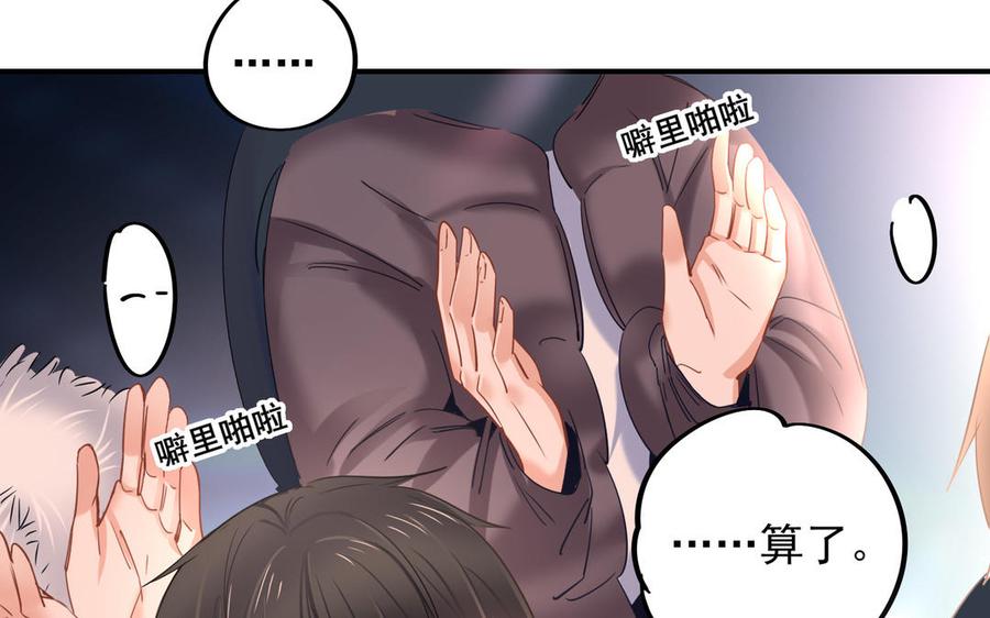 制服下的先生韩漫全集-第111话 我不甘心无删减无遮挡章节图片 