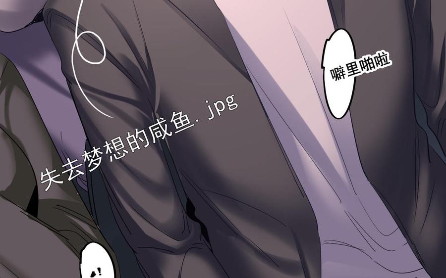 制服下的先生韩漫全集-第111话 我不甘心无删减无遮挡章节图片 