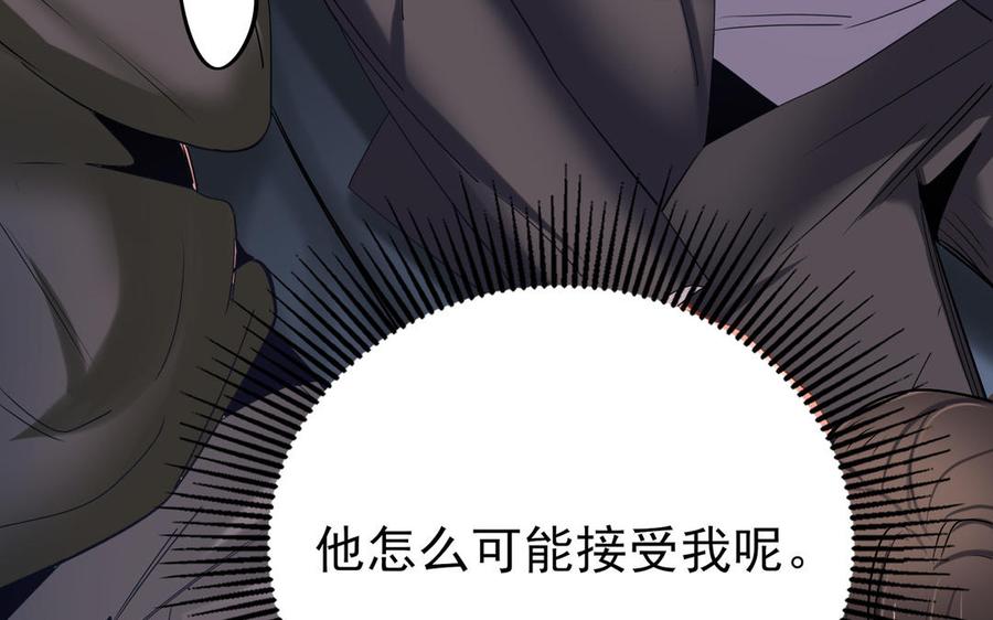 制服下的先生韩漫全集-第111话 我不甘心无删减无遮挡章节图片 