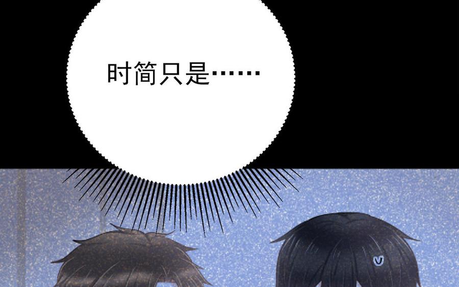 制服下的先生韩漫全集-第111话 我不甘心无删减无遮挡章节图片 