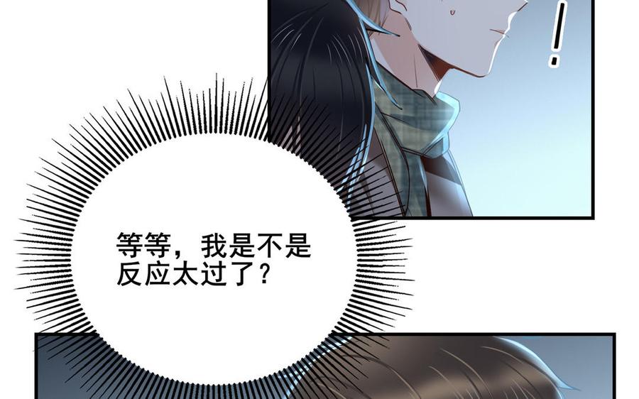 制服下的先生韩漫全集-第111话 我不甘心无删减无遮挡章节图片 
