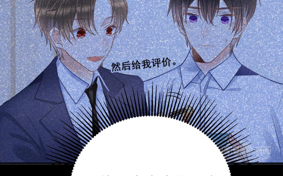 制服下的先生韩漫全集-第111话 我不甘心无删减无遮挡章节图片 