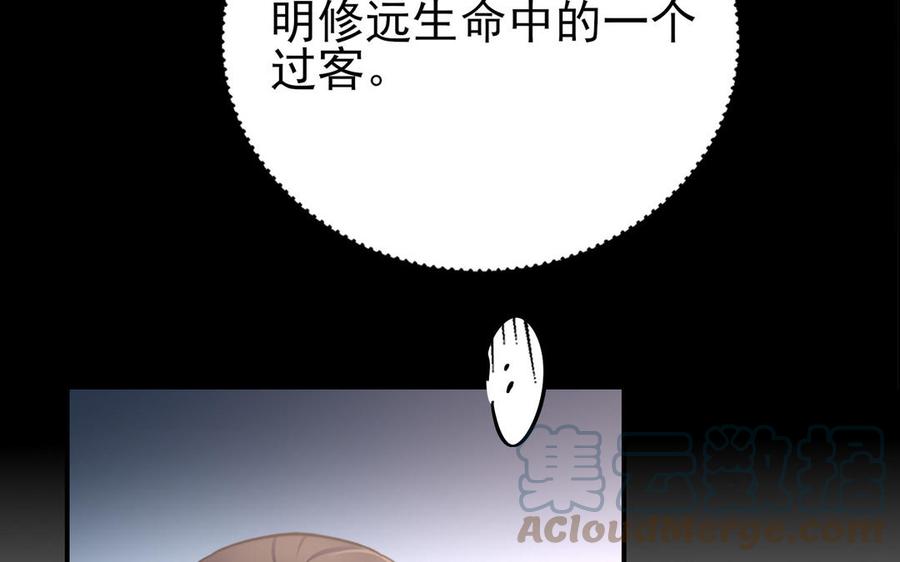 制服下的先生韩漫全集-第111话 我不甘心无删减无遮挡章节图片 