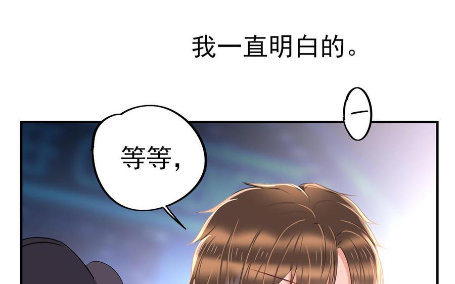 制服下的先生韩漫全集-第111话 我不甘心无删减无遮挡章节图片 