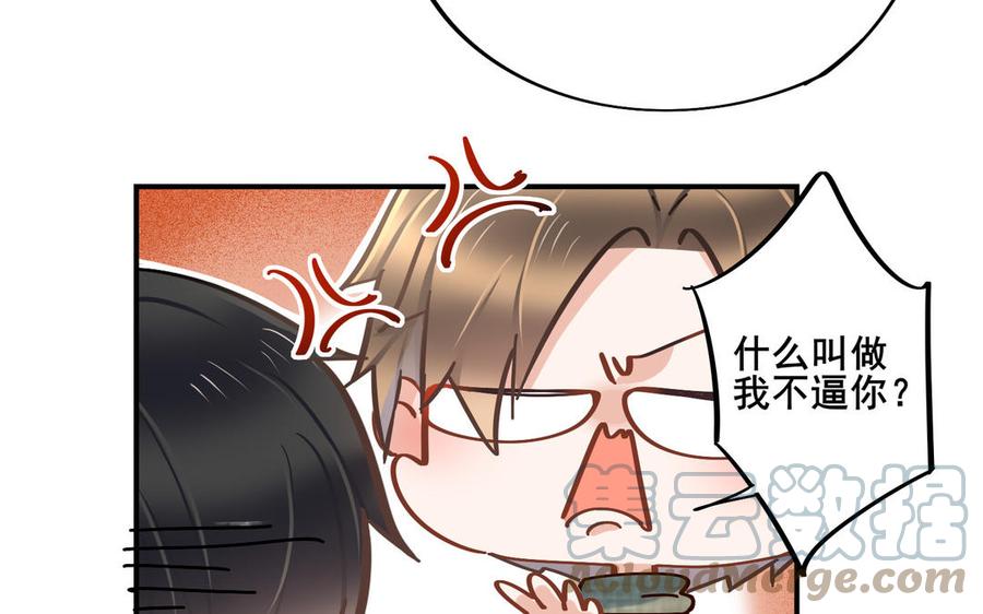 制服下的先生韩漫全集-第111话 我不甘心无删减无遮挡章节图片 