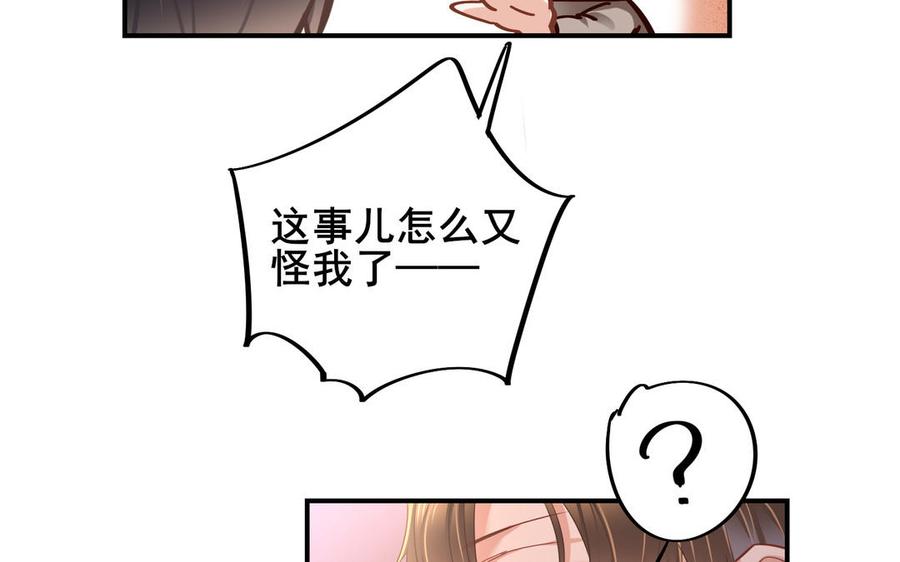 制服下的先生韩漫全集-第111话 我不甘心无删减无遮挡章节图片 
