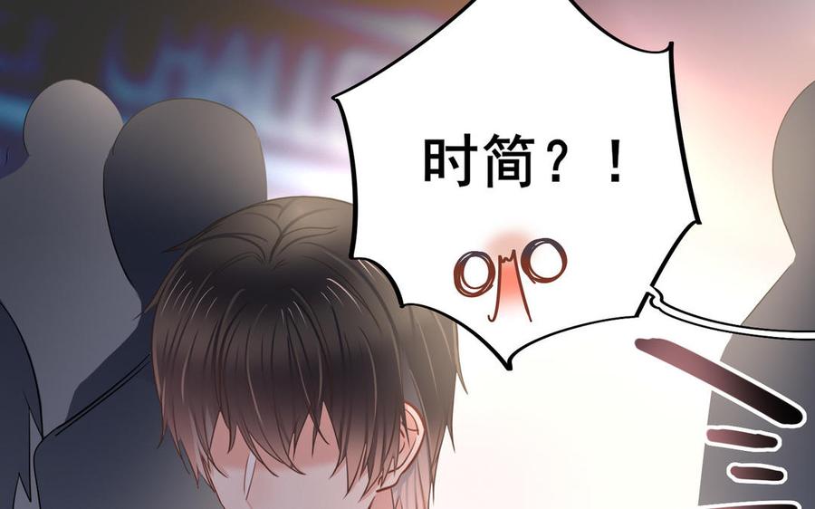 制服下的先生韩漫全集-第111话 我不甘心无删减无遮挡章节图片 