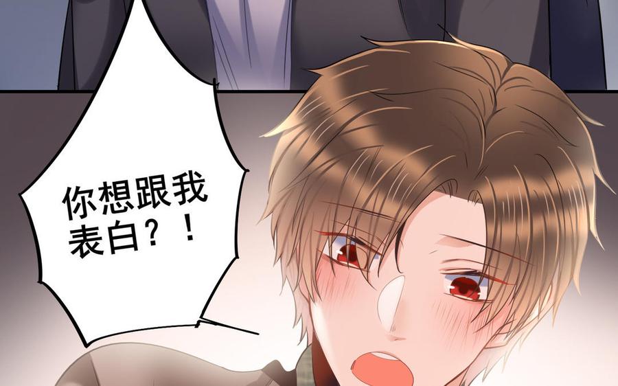 制服下的先生韩漫全集-第111话 我不甘心无删减无遮挡章节图片 