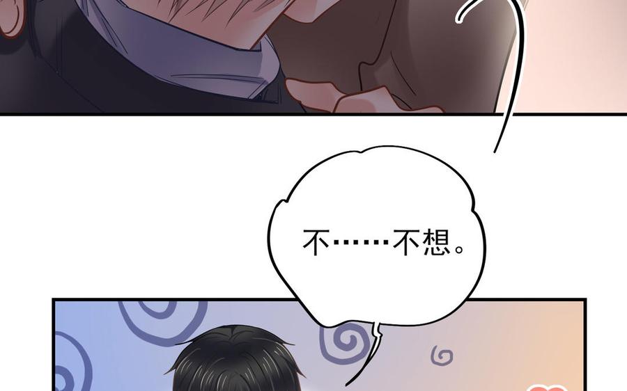 制服下的先生韩漫全集-第111话 我不甘心无删减无遮挡章节图片 