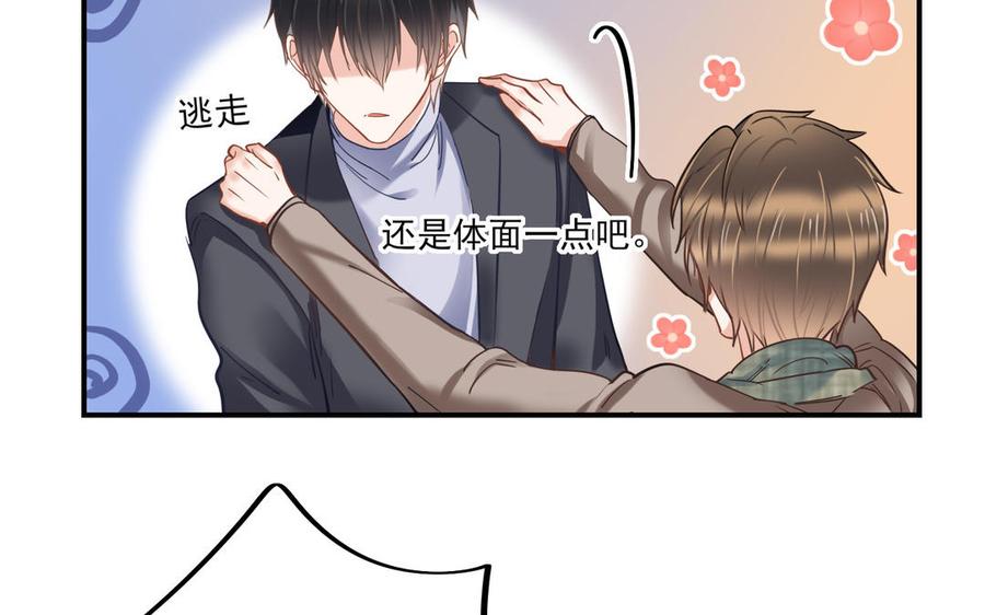 制服下的先生韩漫全集-第111话 我不甘心无删减无遮挡章节图片 