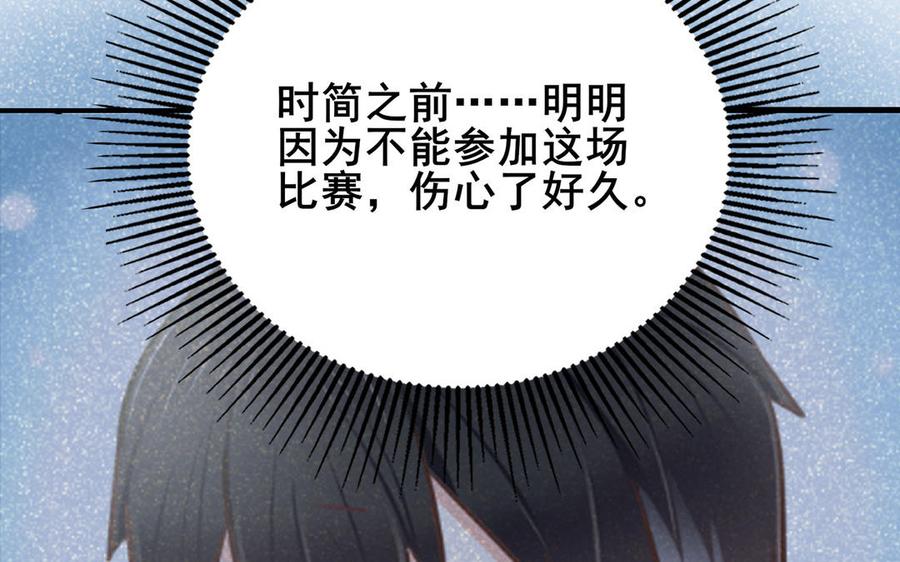 制服下的先生韩漫全集-第111话 我不甘心无删减无遮挡章节图片 