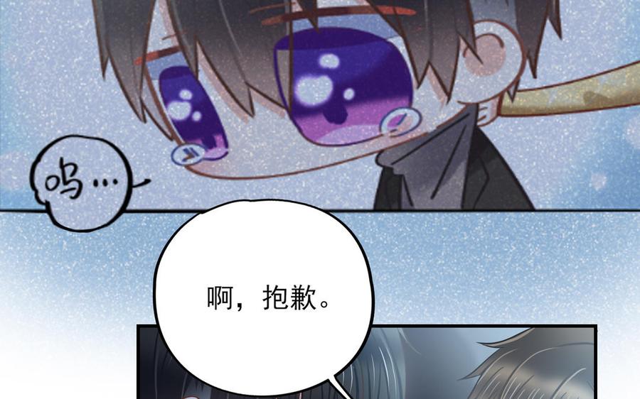 制服下的先生韩漫全集-第111话 我不甘心无删减无遮挡章节图片 