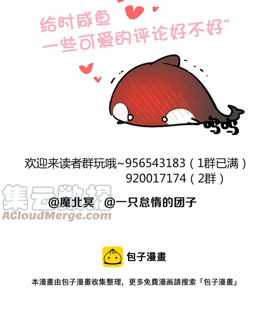 制服下的先生韩漫全集-第111话 我不甘心无删减无遮挡章节图片 