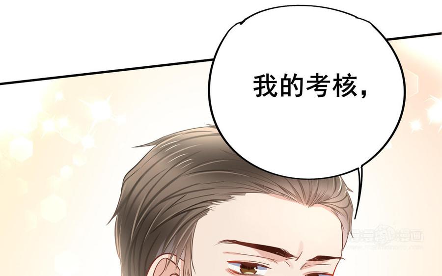 制服下的先生韩漫全集-第116话 过年的考验无删减无遮挡章节图片 