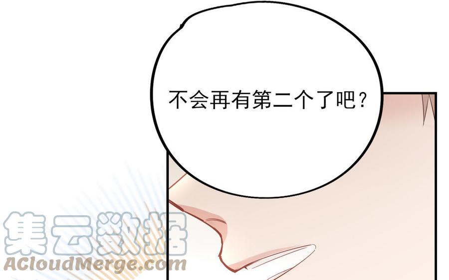 制服下的先生韩漫全集-第116话 过年的考验无删减无遮挡章节图片 