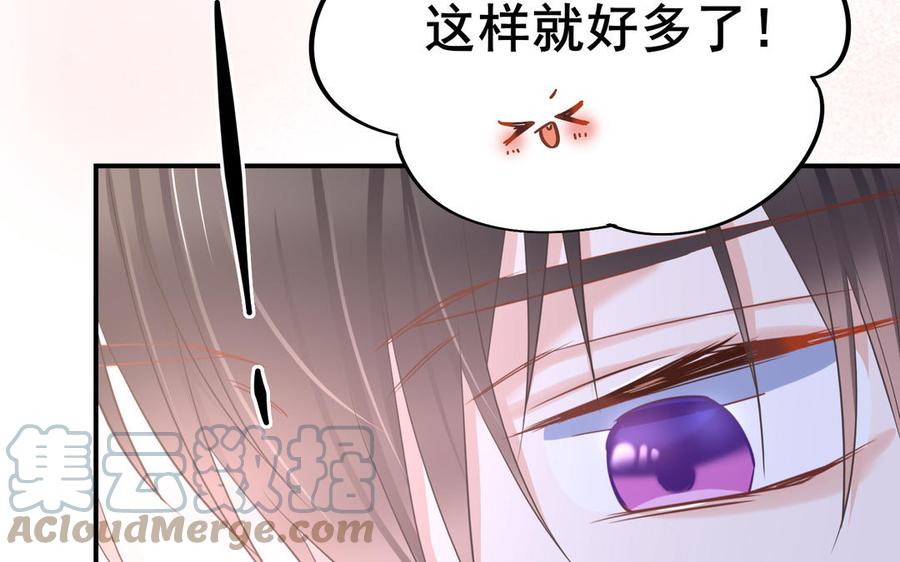 制服下的先生韩漫全集-第117话 烟花下的你无删减无遮挡章节图片 