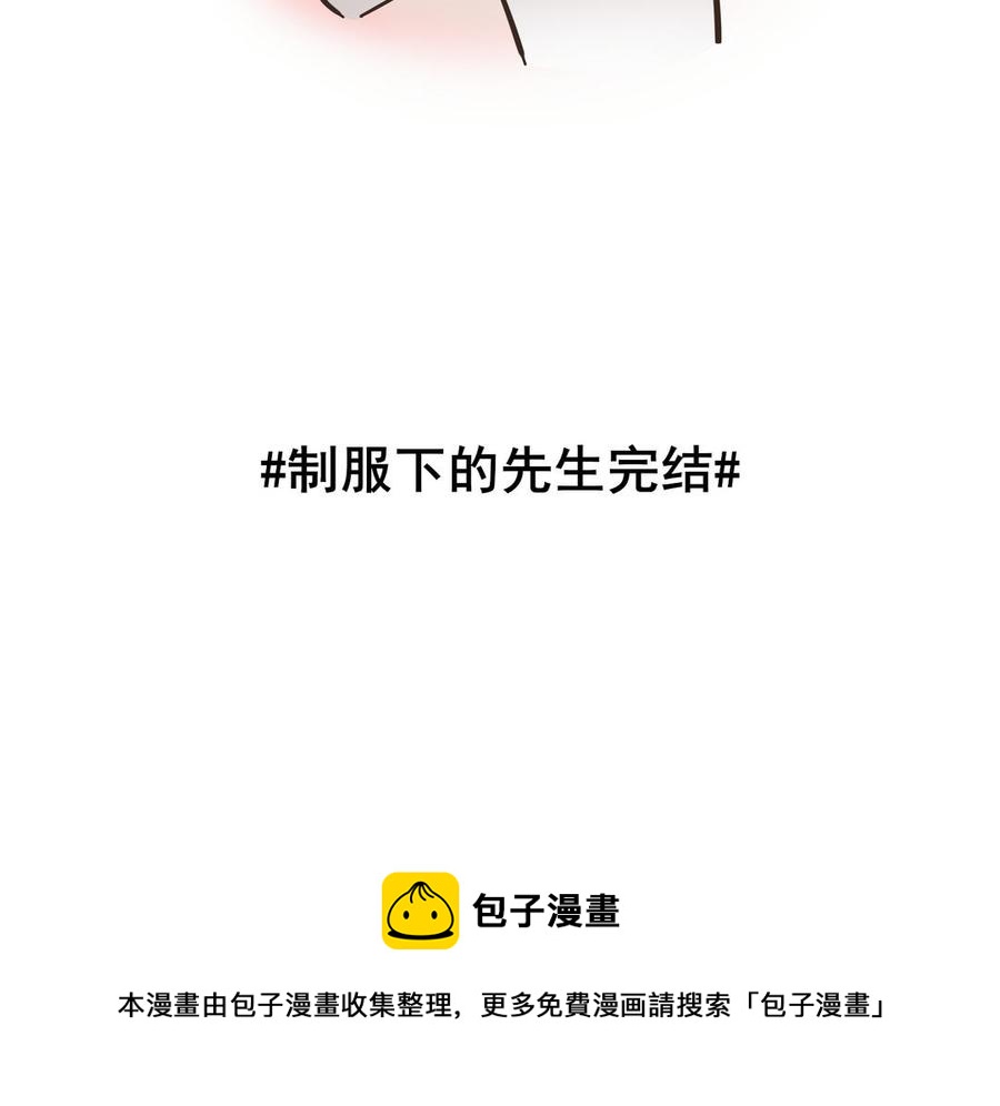 制服下的先生韩漫全集-第118话 厨师的手指无删减无遮挡章节图片 