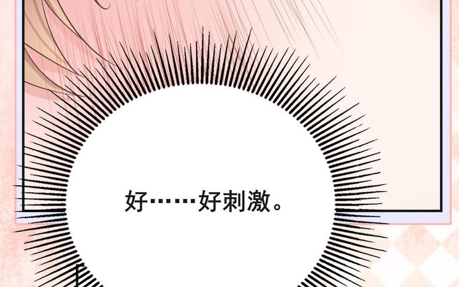 制服下的先生韩漫全集-第118话 厨师的手指无删减无遮挡章节图片 