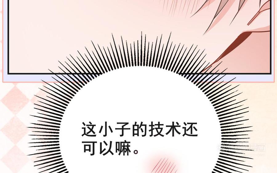 制服下的先生韩漫全集-第118话 厨师的手指无删减无遮挡章节图片 