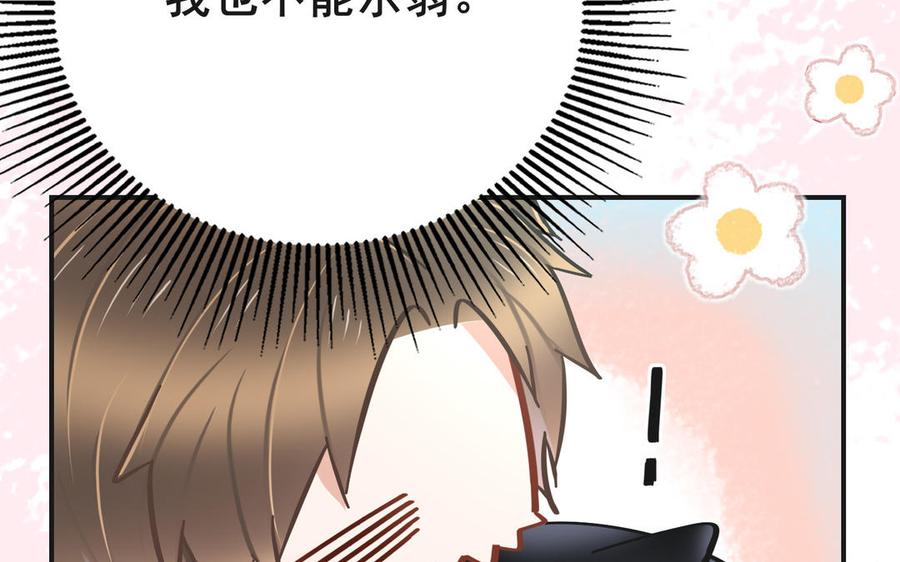 制服下的先生韩漫全集-第118话 厨师的手指无删减无遮挡章节图片 