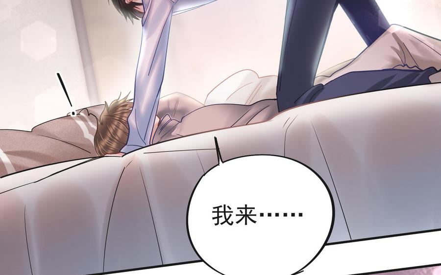 制服下的先生韩漫全集-第118话 厨师的手指无删减无遮挡章节图片 