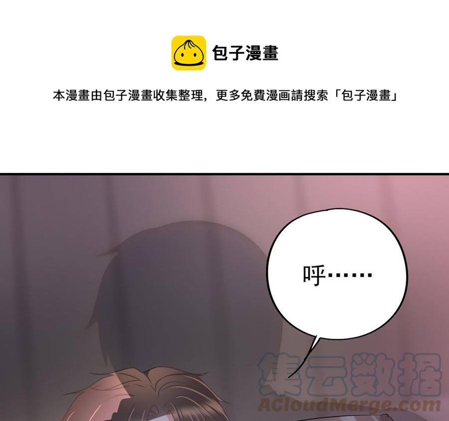 制服下的先生韩漫全集-第118话 厨师的手指无删减无遮挡章节图片 