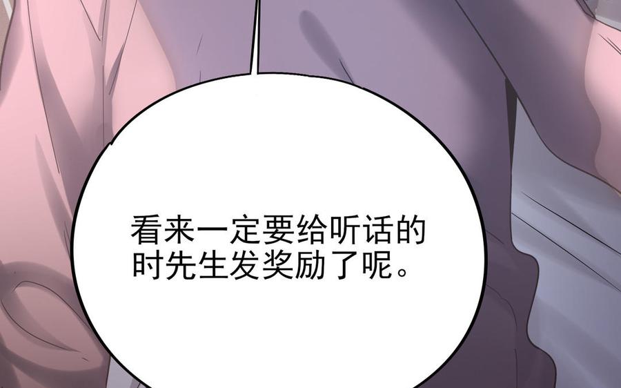 制服下的先生韩漫全集-第118话 厨师的手指无删减无遮挡章节图片 