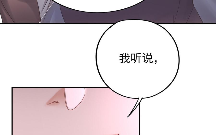 制服下的先生韩漫全集-第118话 厨师的手指无删减无遮挡章节图片 
